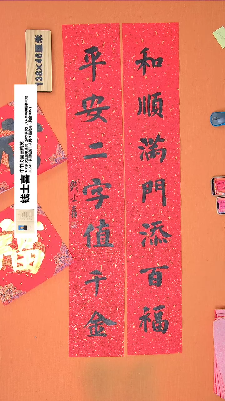 【闪购商品】书法10钱老师书法作品