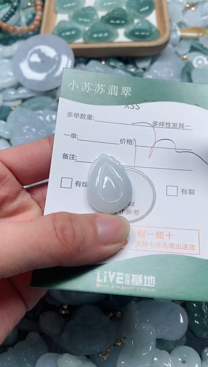 【闪购商品】翡翠颈饰未镶嵌闪购商品0096731（无字）