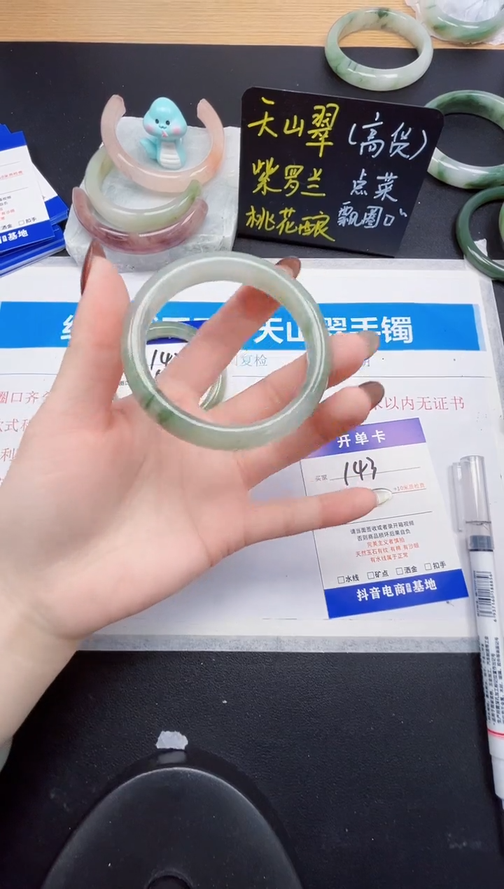 石英质玉未镶嵌手镯143-54