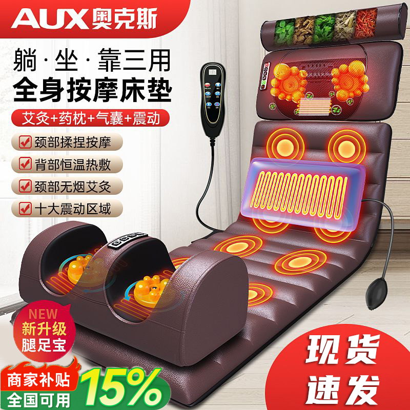 【双12特惠价】奥克斯颈椎按摩器全身颈肩腰背腿部加热敷按摩垫电动