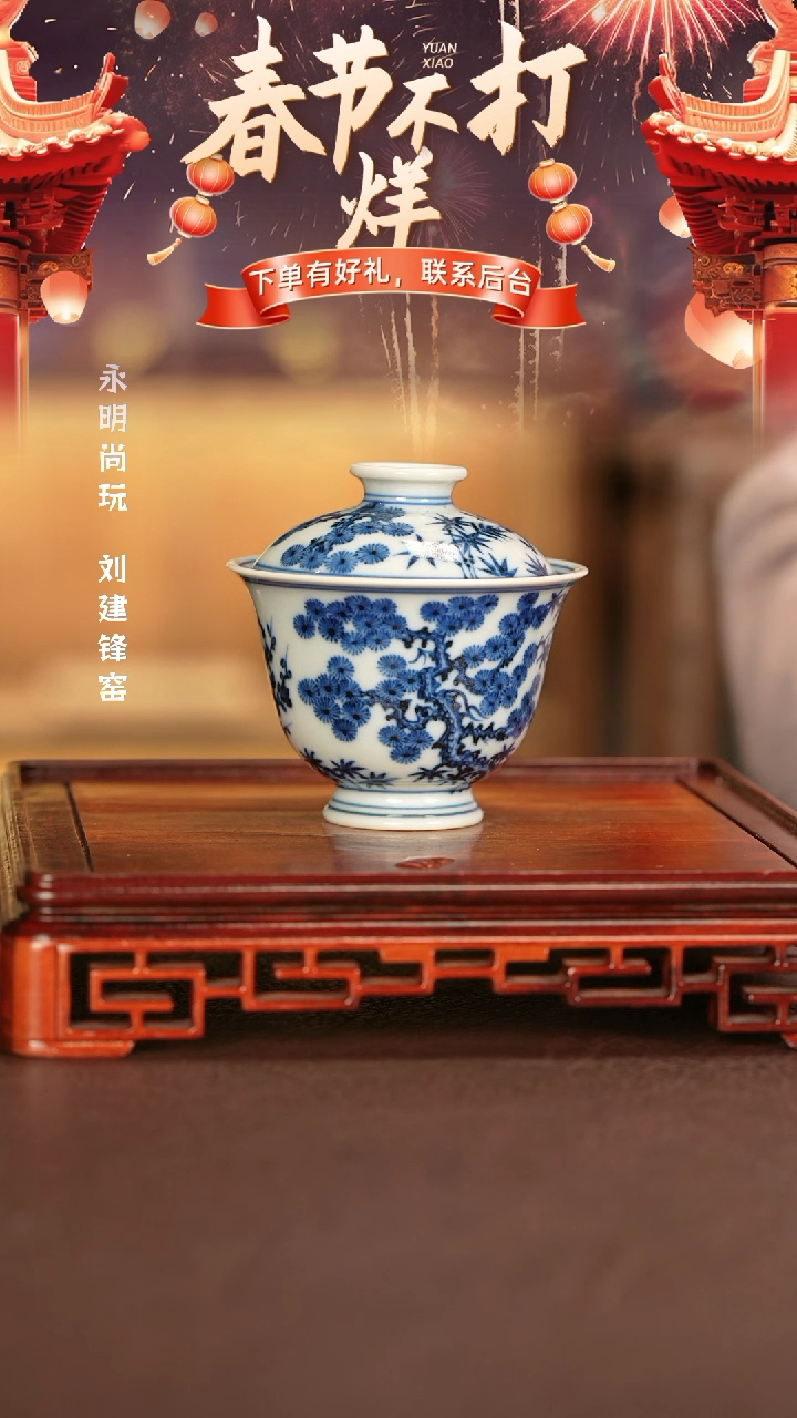 【闪购商品】盖碗刘建锋窑景德镇手工手绘陶瓷