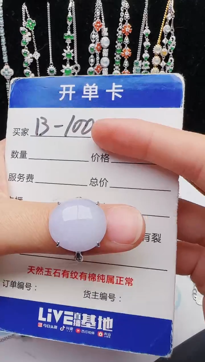 【闪购商品】翡翠戒指银S925镶嵌红星翡翠
