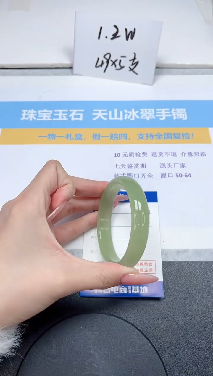 【闪购商品】石英质玉手镯未镶嵌201-57.6