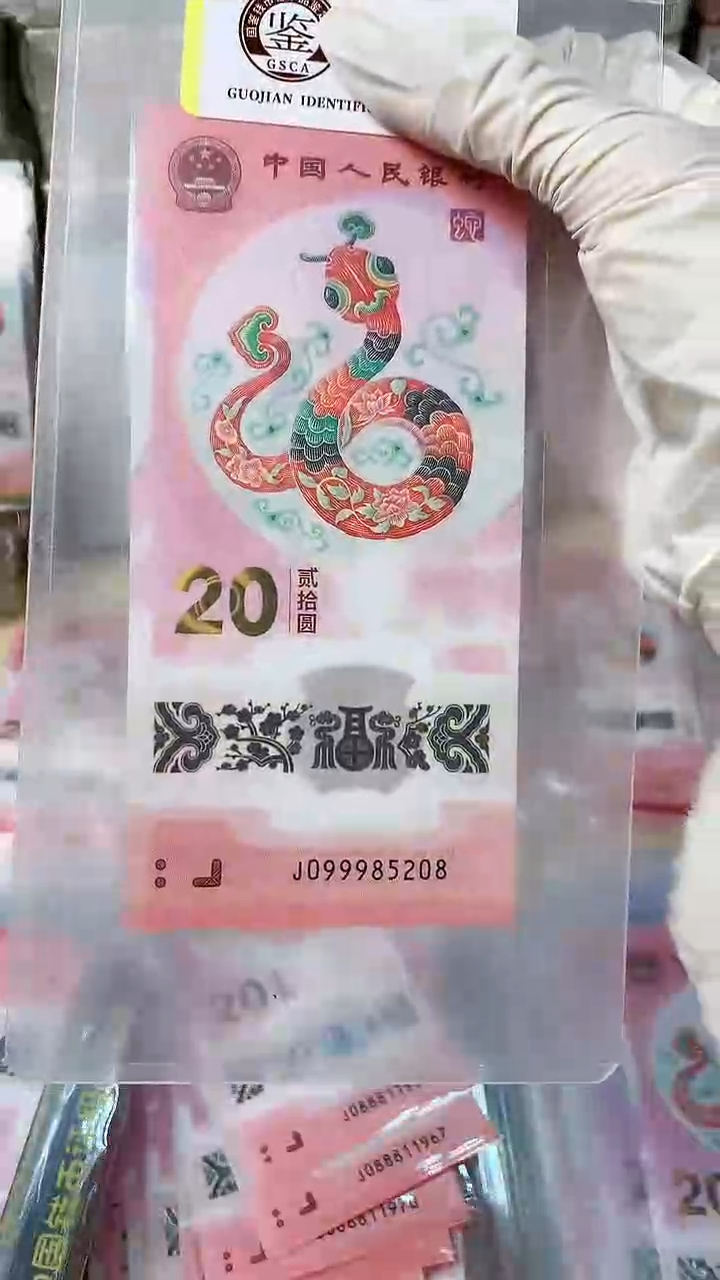 【闪购商品】塑料1张，号码见图，福利