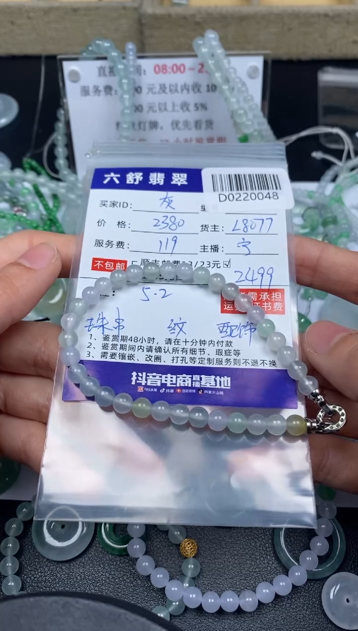 【闪购商品】翡翠吊坠(不含链)未镶嵌D0220048