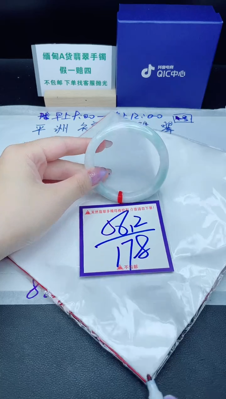 定制翡翠未镶嵌我