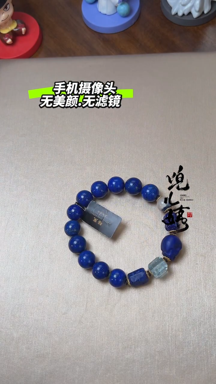 【闪购商品】青金石Z手串未镶嵌DIY多样式随机发一