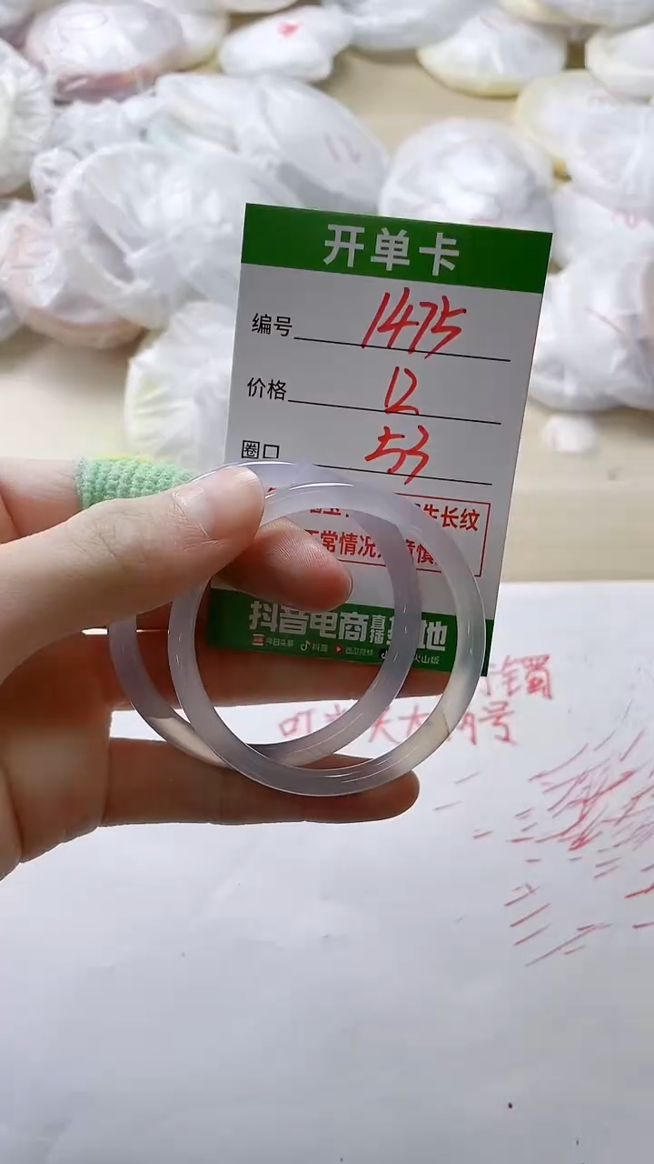 【闪购商品】玛瑙/玉髓手镯未镶嵌1475