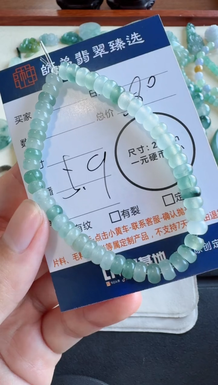 未镶嵌定制翡翠手串
