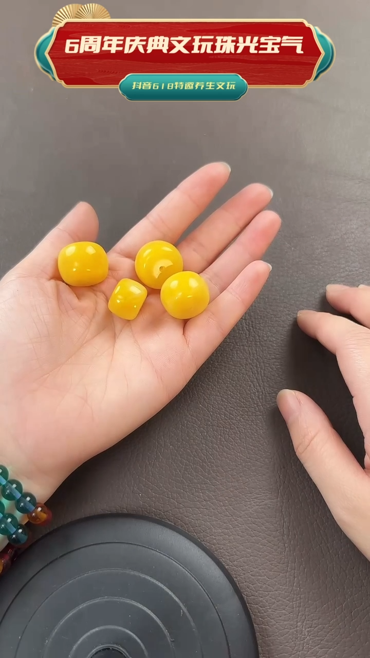 推荐款黄色单珠子