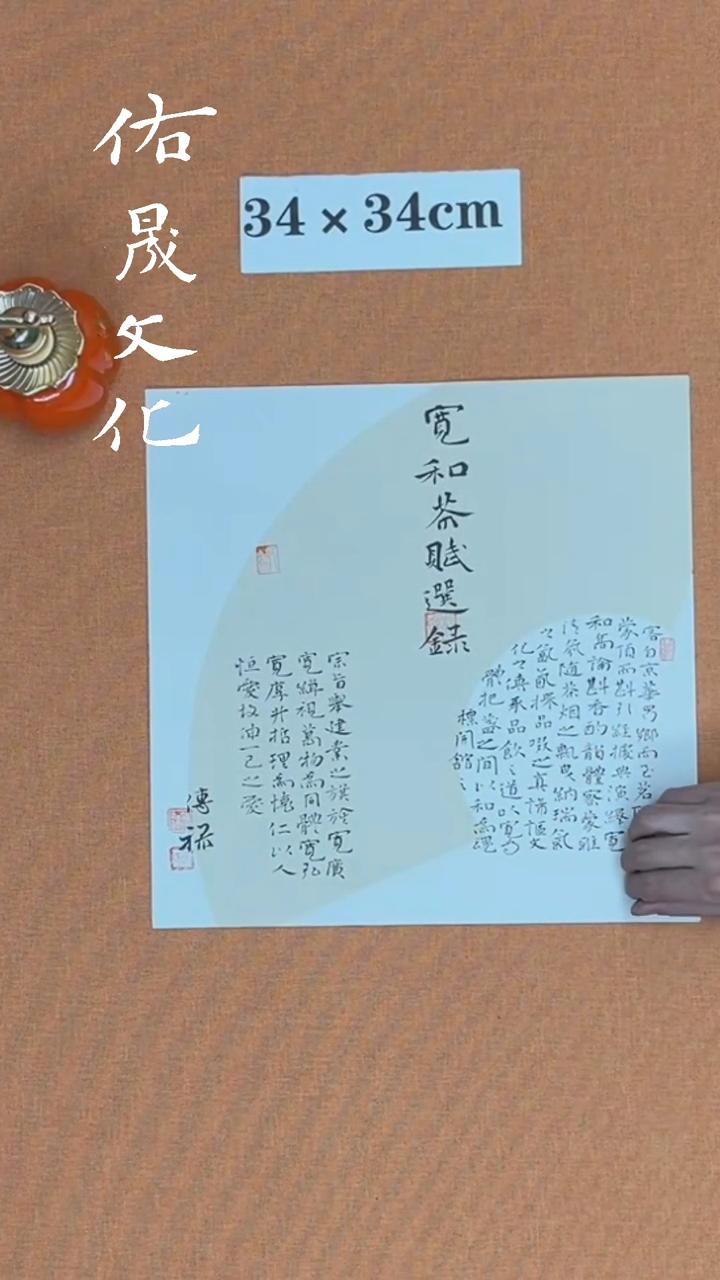 【闪购商品】书法徐老师原创书法作品