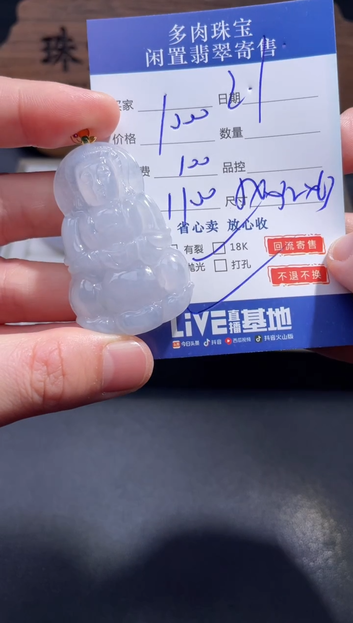 【闪购商品】翡翠颈饰18K金镶嵌3.........