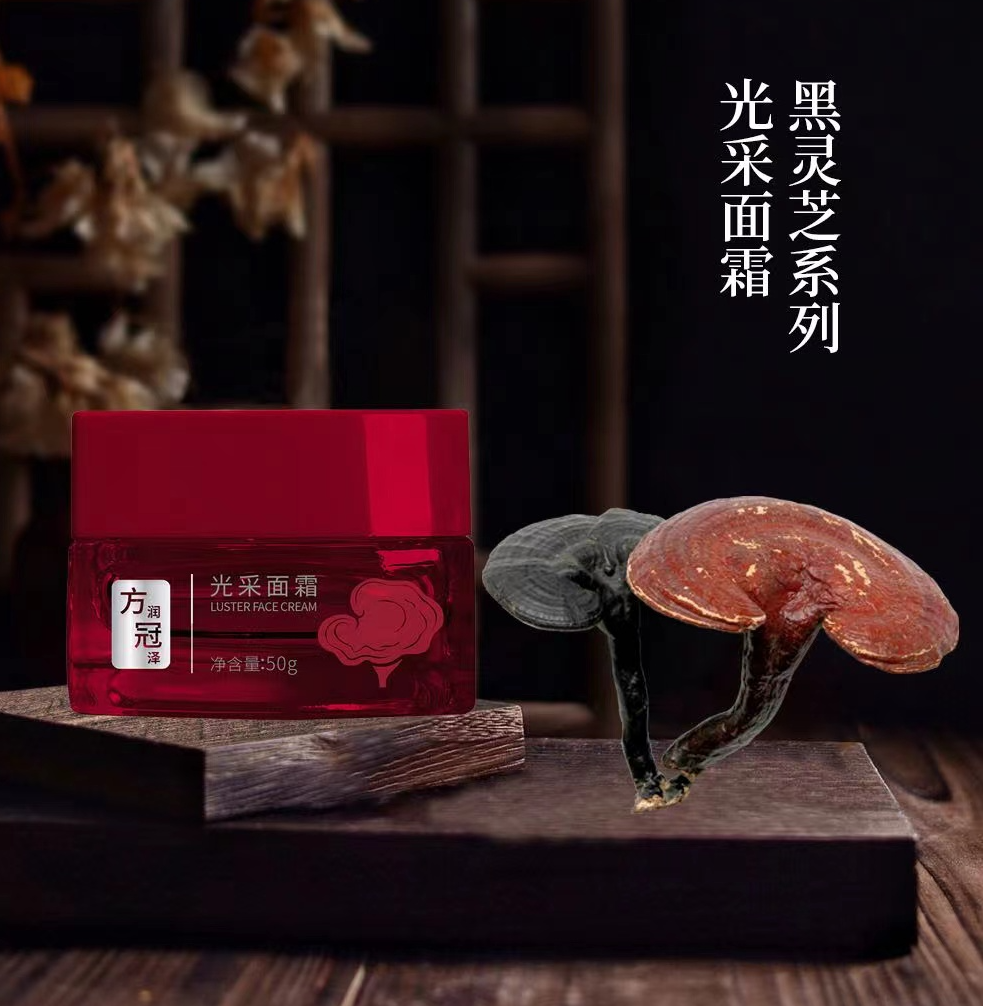 黑灵芝光采面霜保湿修护水润嫩肤