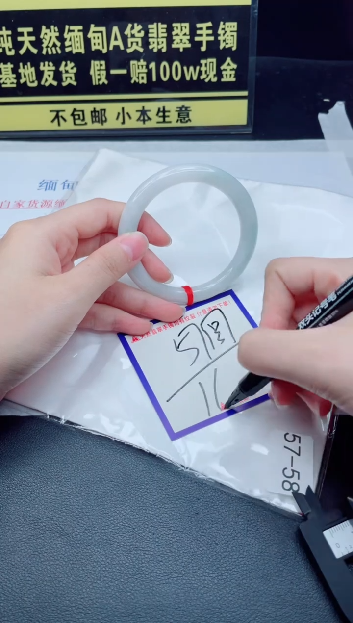 未镶嵌手镯翡翠我