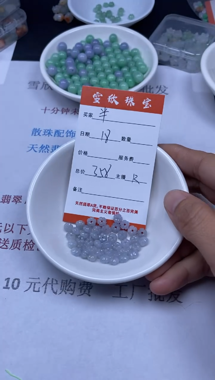 【闪购商品】翡翠颈饰未镶嵌雪欣散珠定制diy