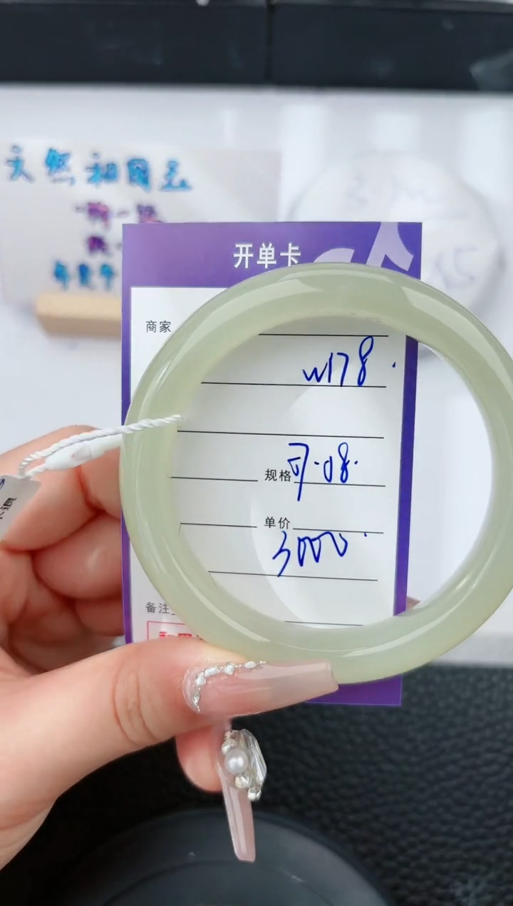 【闪购商品】和田玉手镯未镶嵌78微色差T5