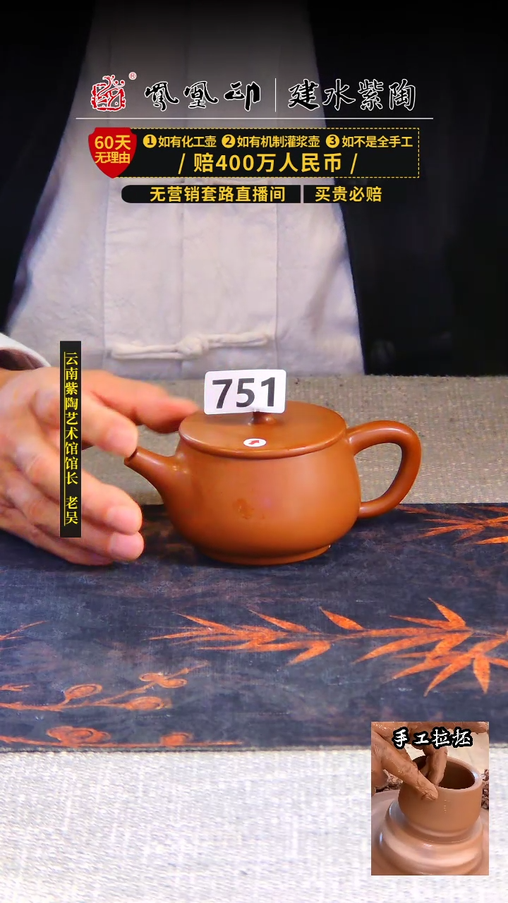 【闪购商品】壶凤凰印建水紫陶单壶瑕疵放漏/B751