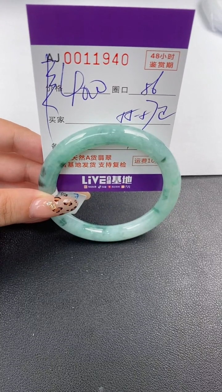 【闪购商品】翡翠手镯未镶嵌天然A货翡翠