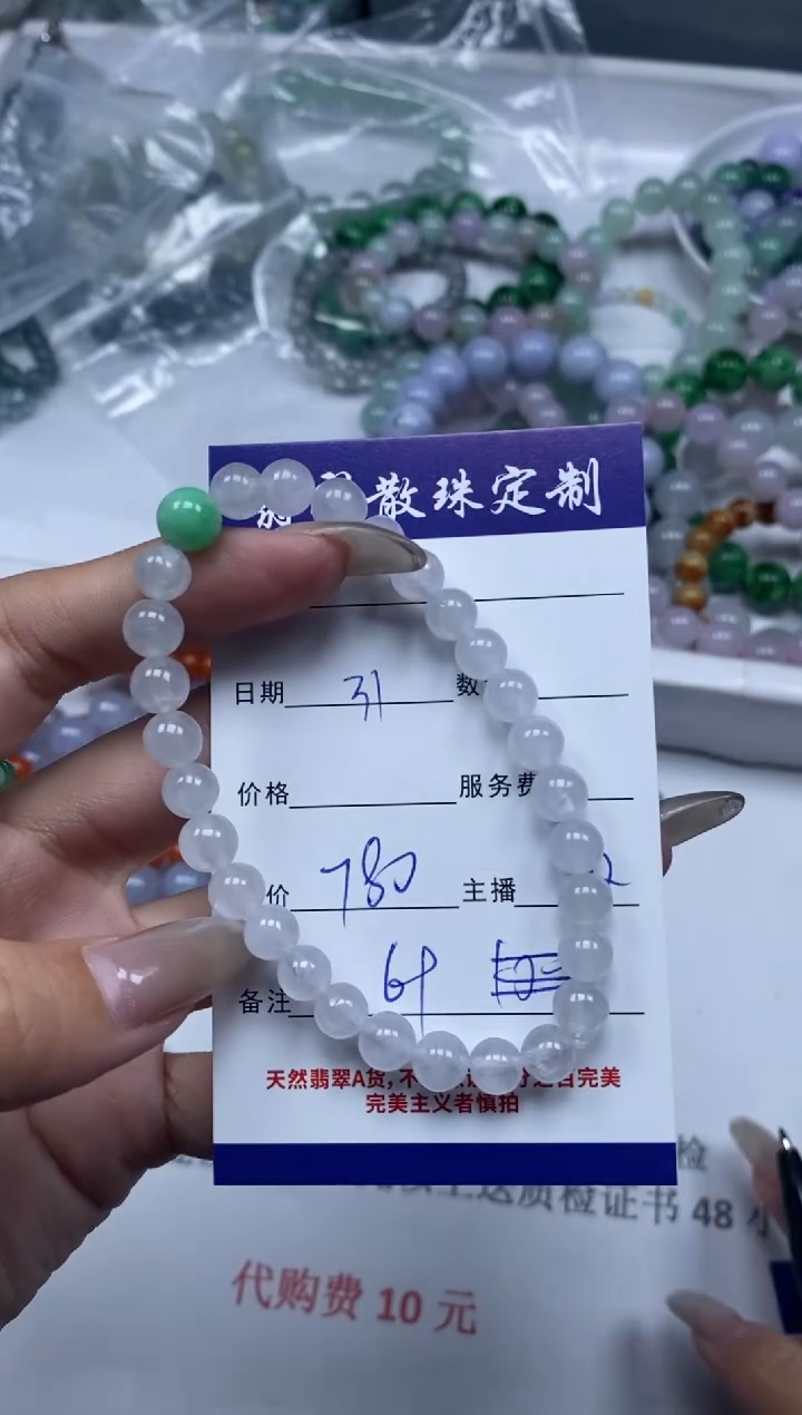 【闪购商品】翡翠颈饰未镶嵌贞城散珠批发DIY