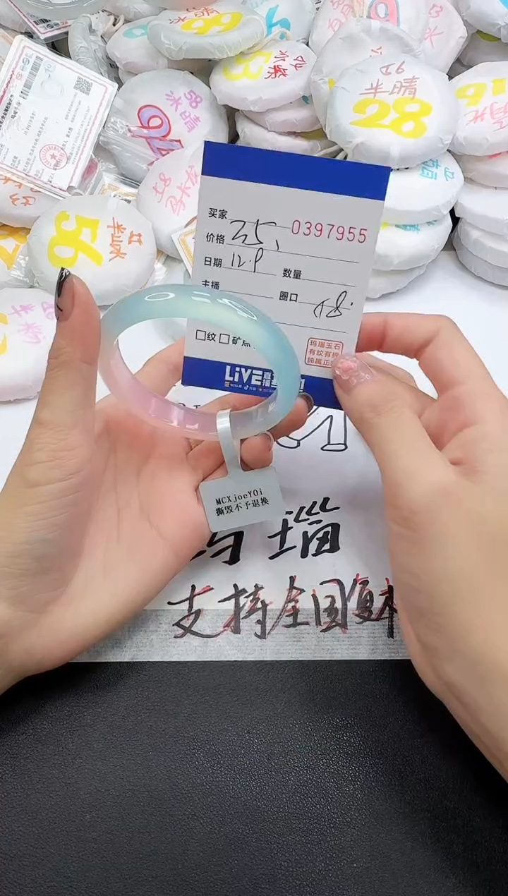 手镯玛瑙/玉髓未镶嵌7955