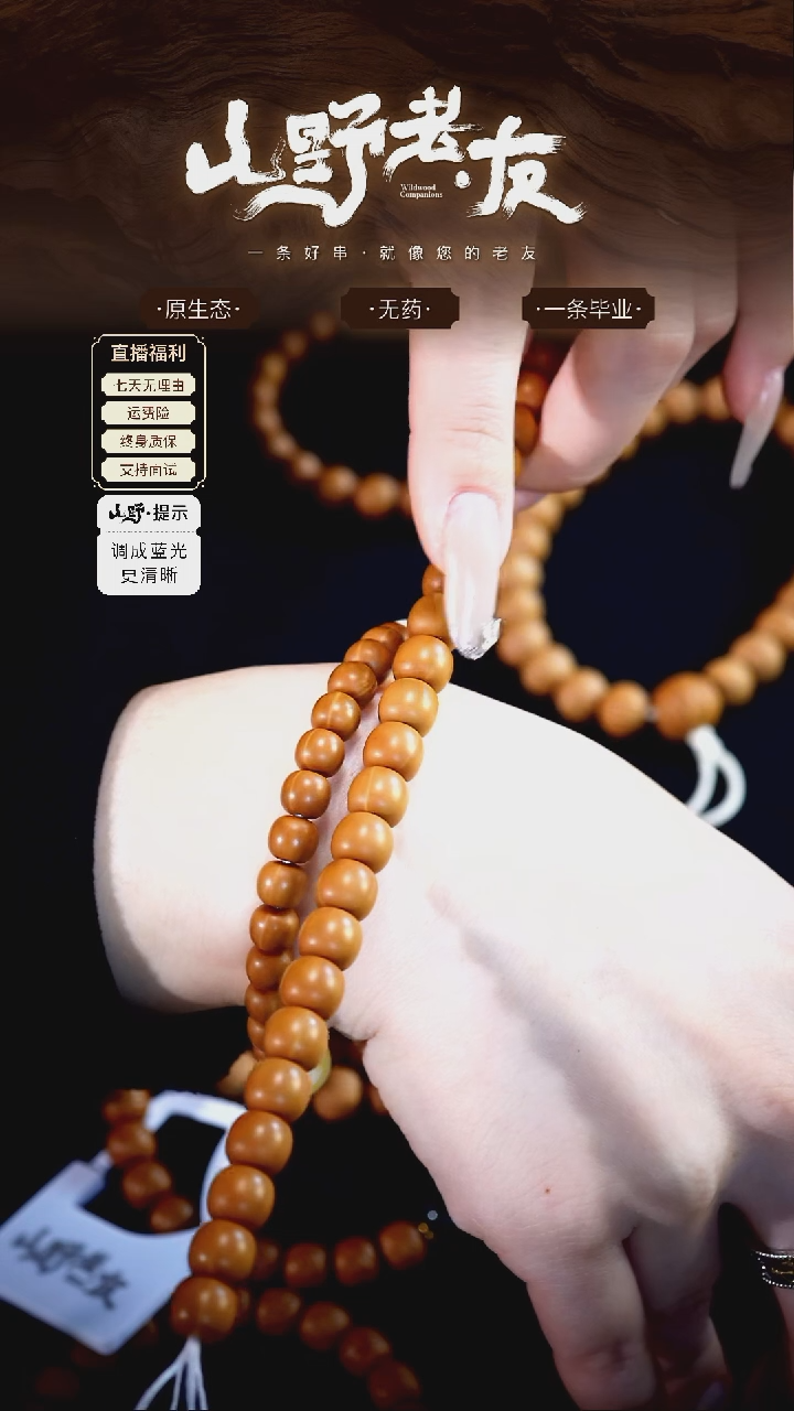手串猴头核桃C****陳9小云锦