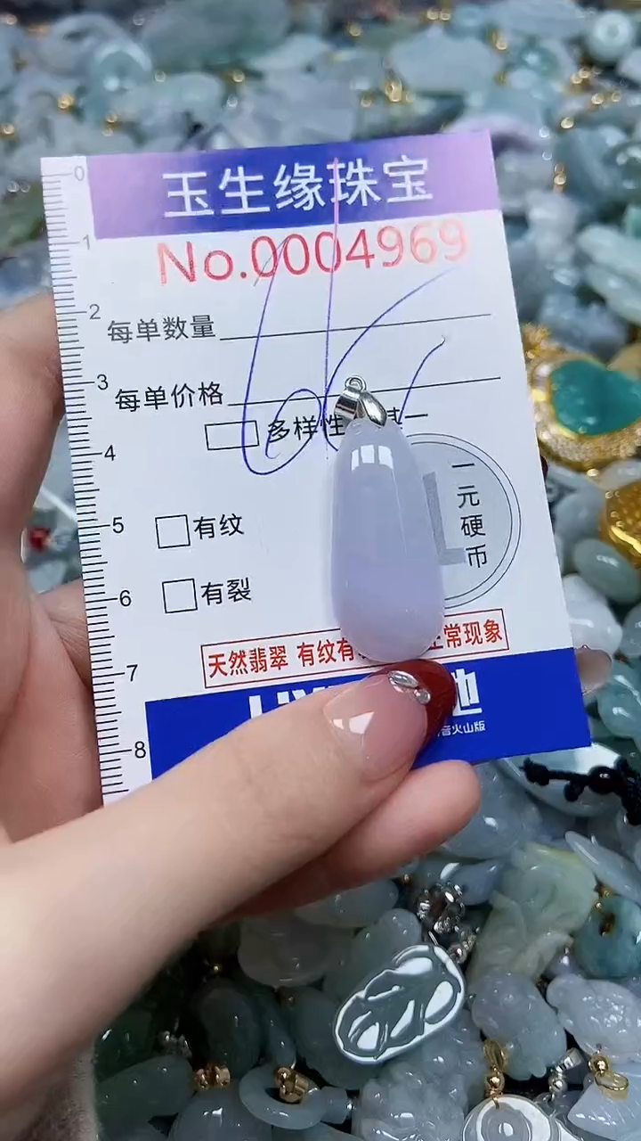 【闪购商品】翡翠颈饰未镶嵌闪购00004969