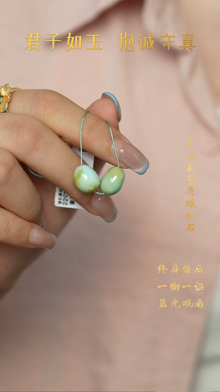 绿松石未镶嵌Y41（多样性发一件）散珠