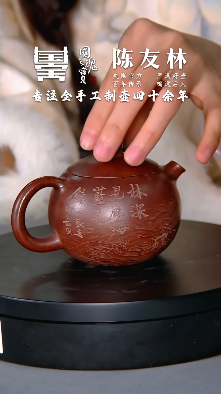 【闪购商品】瓷片陈鸣远        流水39