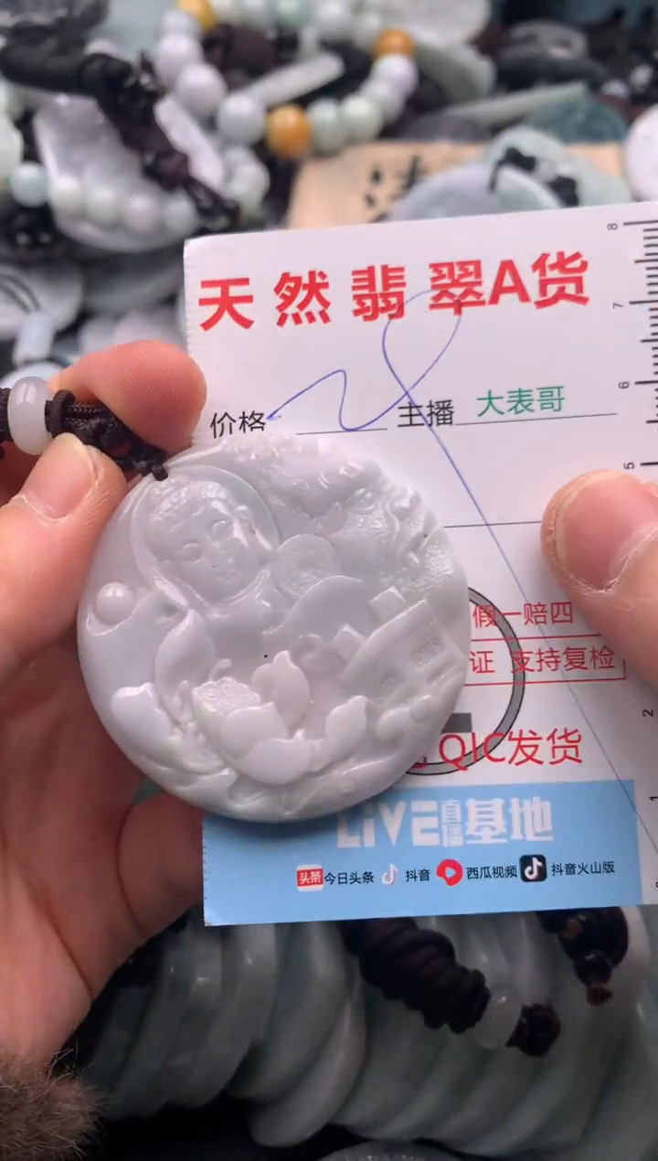 【闪购商品】翡翠吊坠(不含链)未镶嵌1