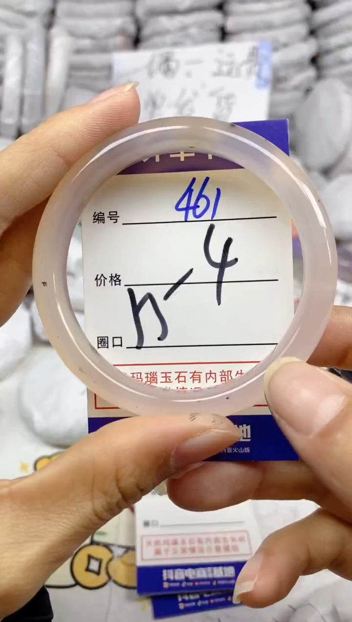 手镯玛瑙/玉髓未镶嵌461