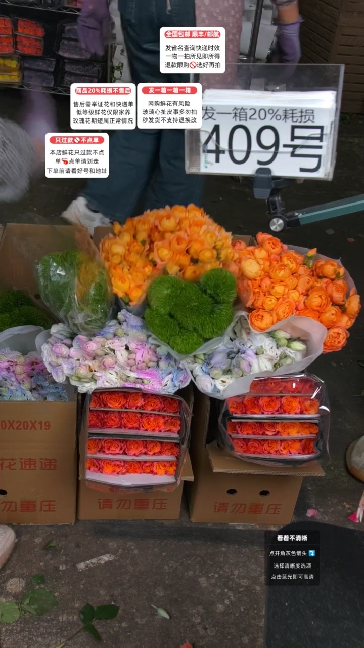 409号♥含20%耗损发一箱