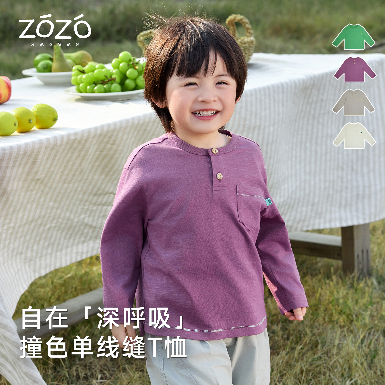 捡漏福利【柏林莓茶】春季彩色百搭竹节长袖T恤宝宝半开襟上衣