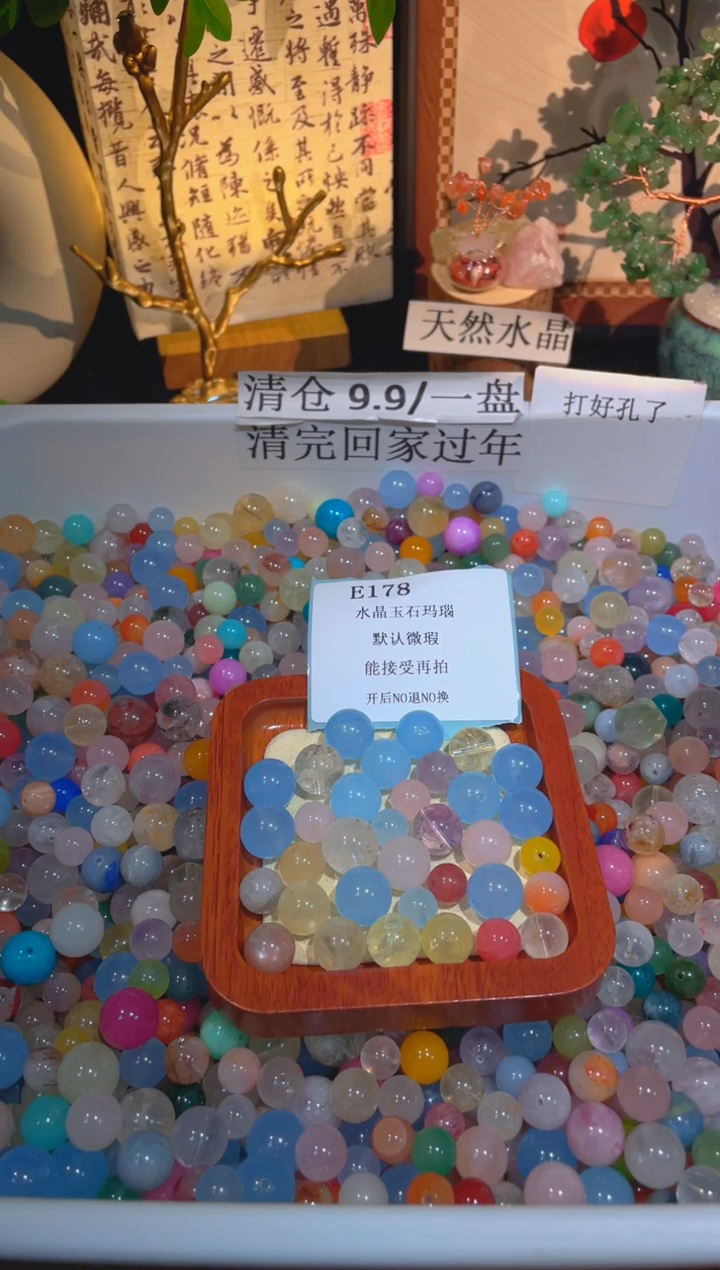 未镶嵌珠宝半成品水晶E178.小棉小絮瑕疵，介意勿拍，开后NO退NO换