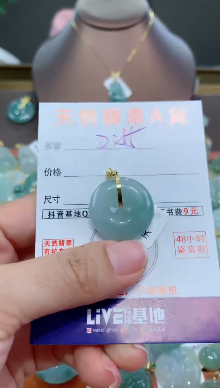 【闪购商品】翡翠颈饰18K金镶嵌天然翡翠A货挂件