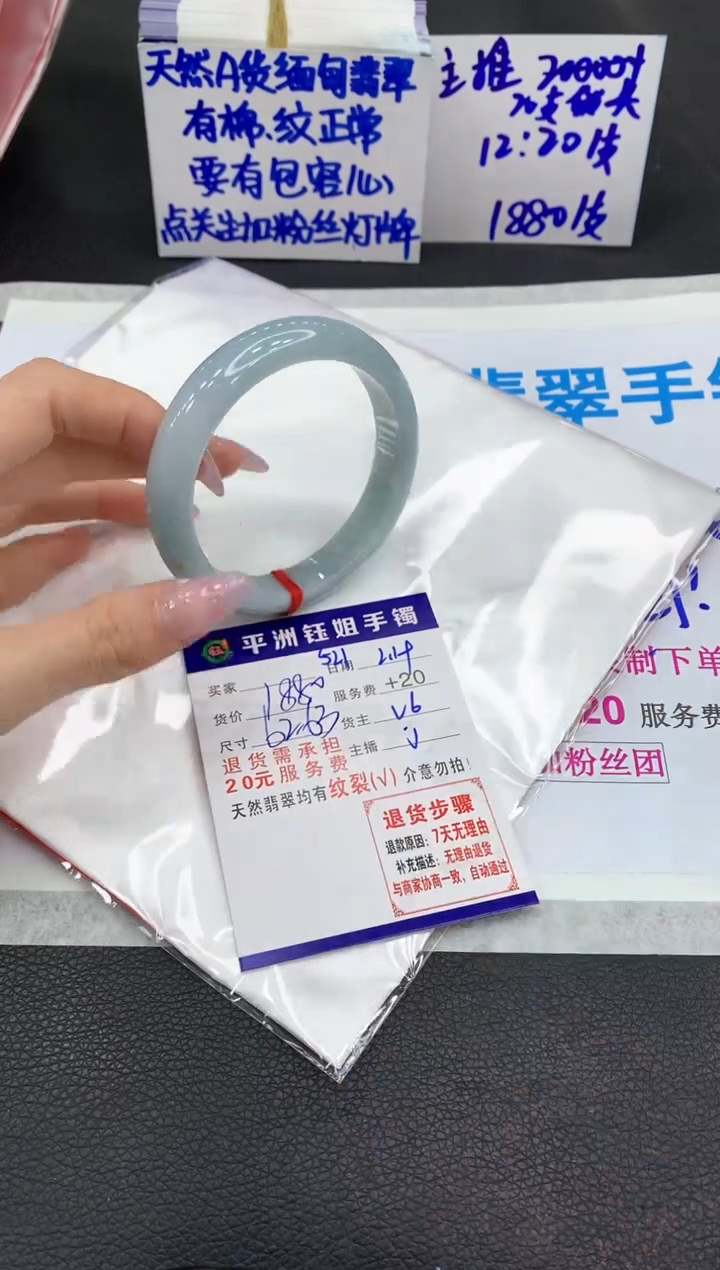 【闪购商品】翡翠手镯未镶嵌111111111111