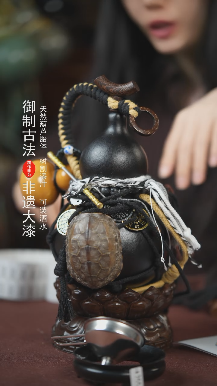 【闪购商品】261号500ml左右的非遗漆器酒葫芦