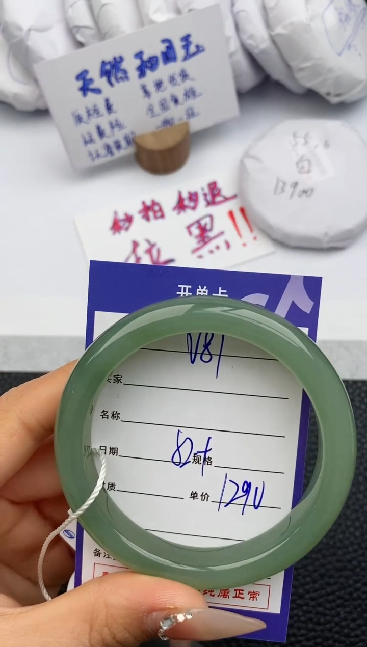 【闪购商品】和田玉手镯未镶嵌87微色差T