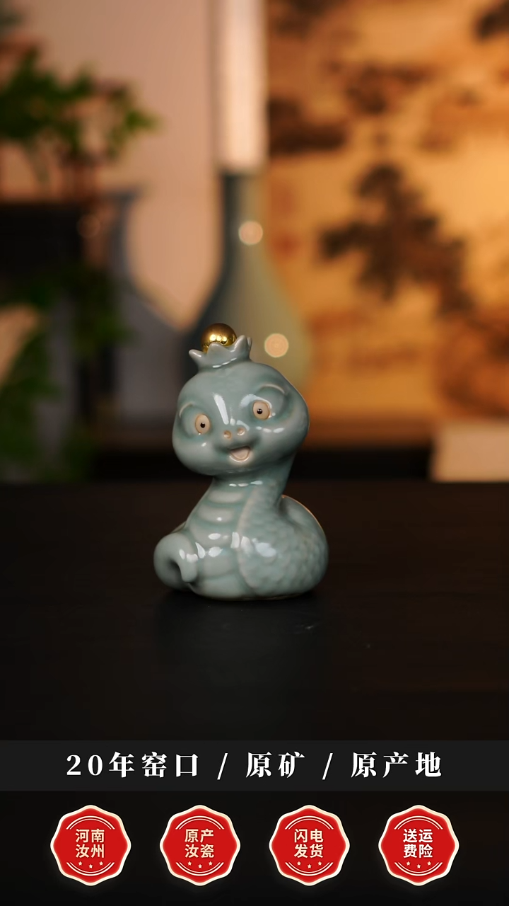 摆件瓷天熙汝瓷小蛇茶宠