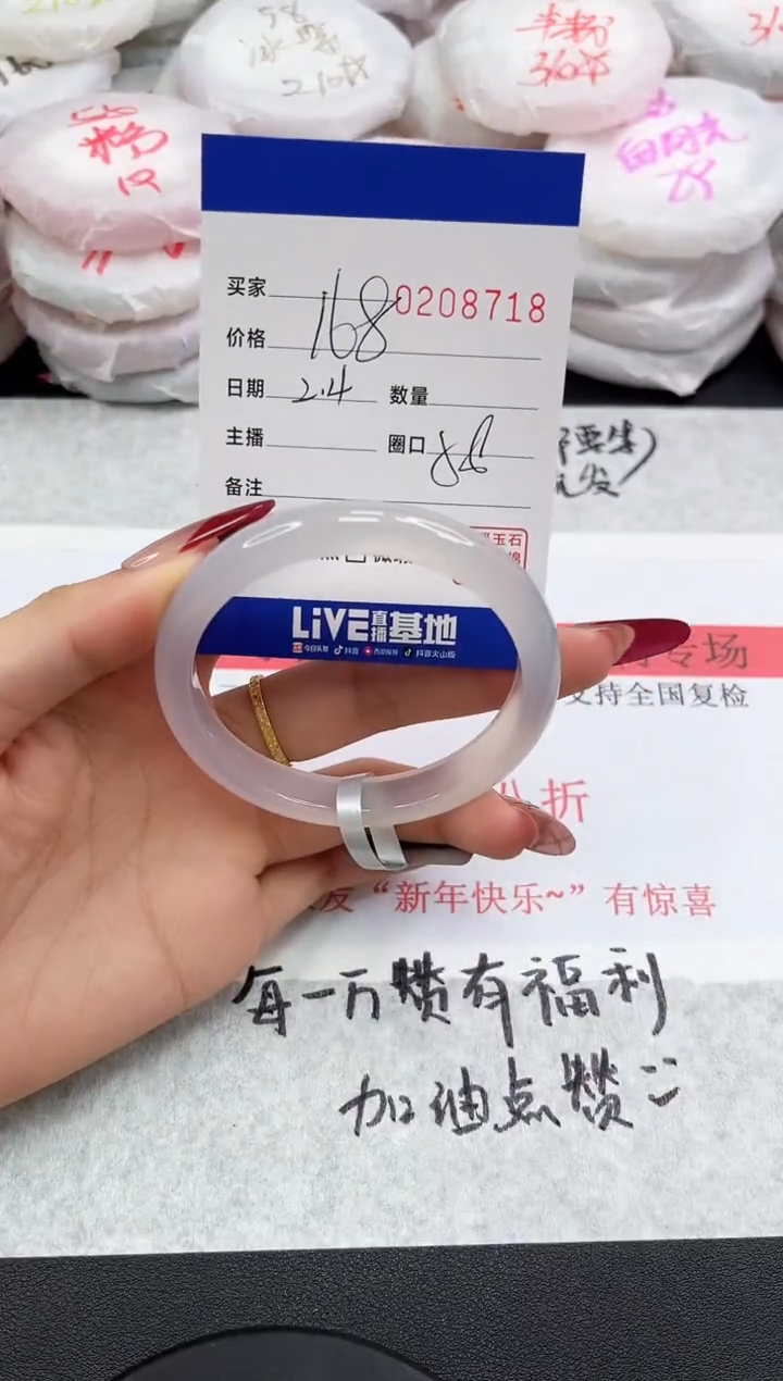 【闪购商品】玛瑙/玉髓手镯未镶嵌8718