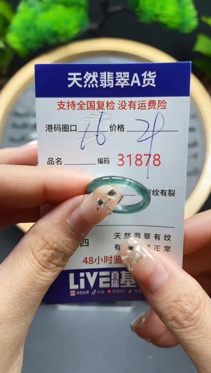 【闪购商品】翡翠戒指未镶嵌天然翡翠戒圈1878