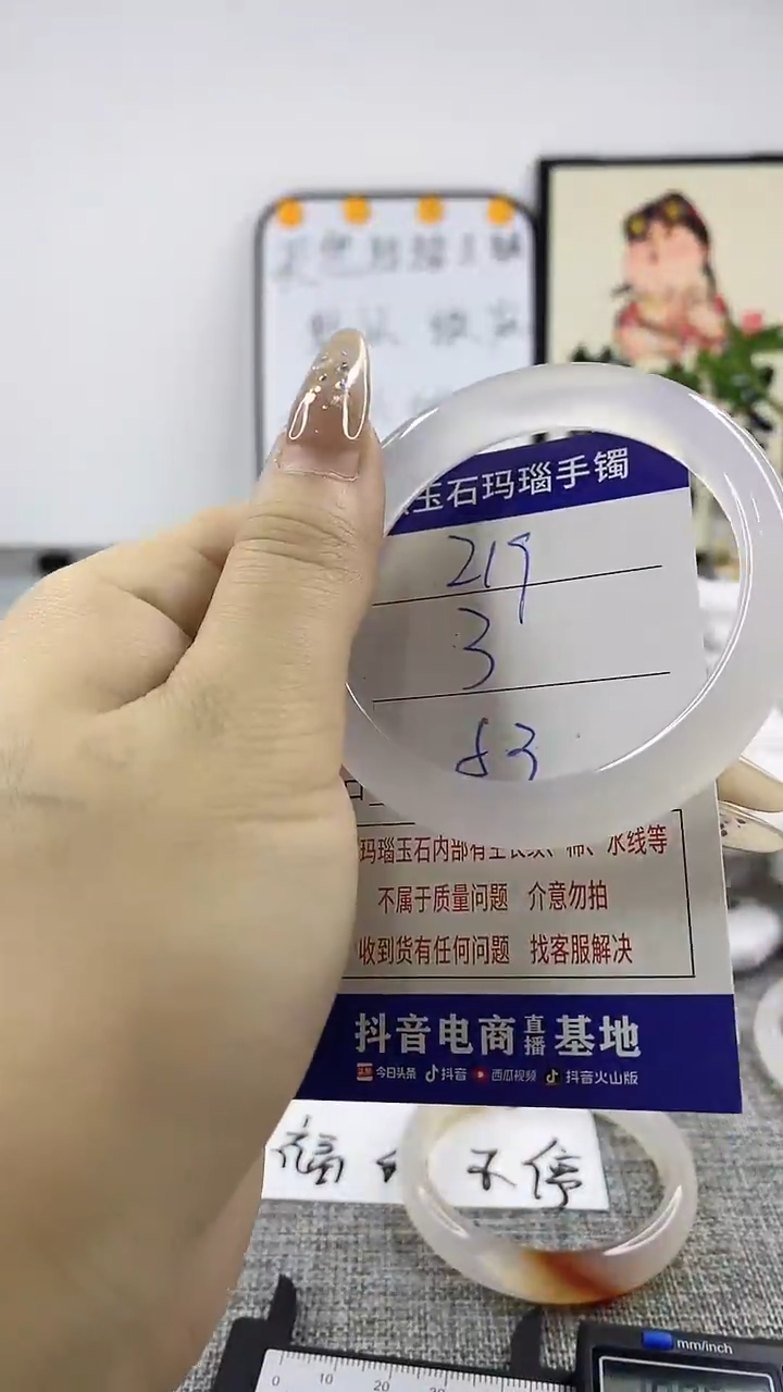 玛瑙/玉髓手镯合金219