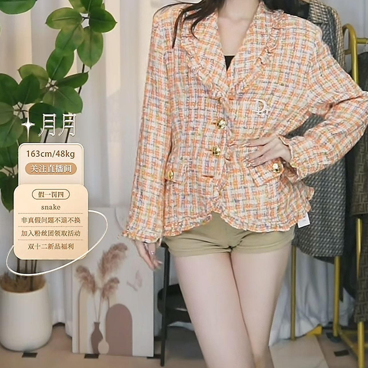 95新 DIOR/迪奥 迪奥彩色格纹休闲小香风翻领外套时尚羊毛fy3569