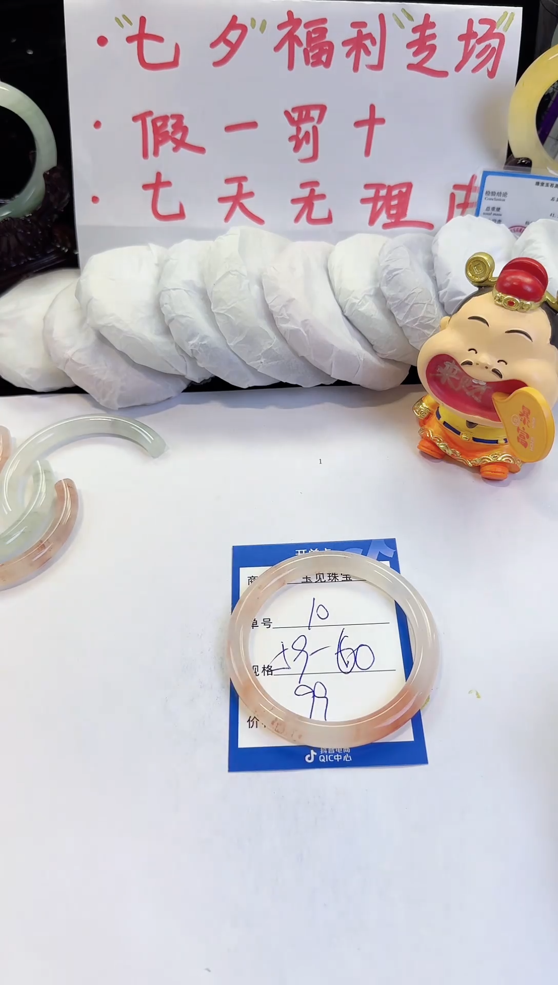 未镶嵌手镯石英质玉（金丝玉）10