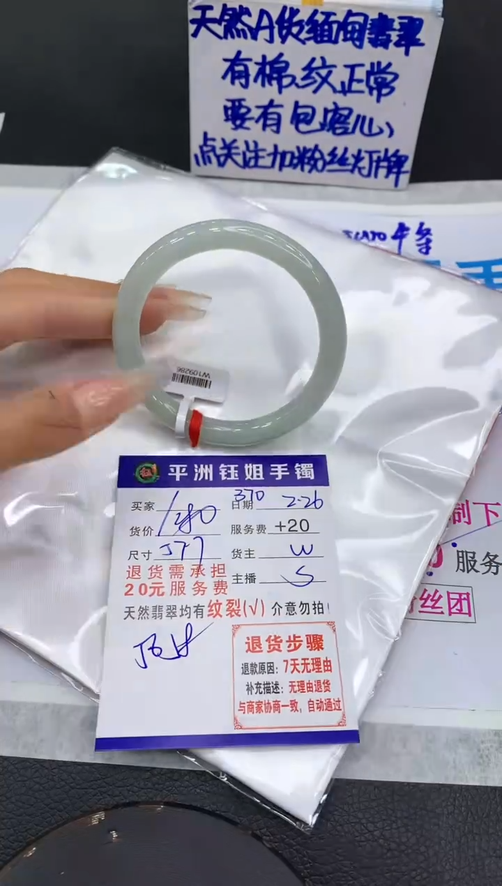 【闪购商品】翡翠手镯未镶嵌11111111111