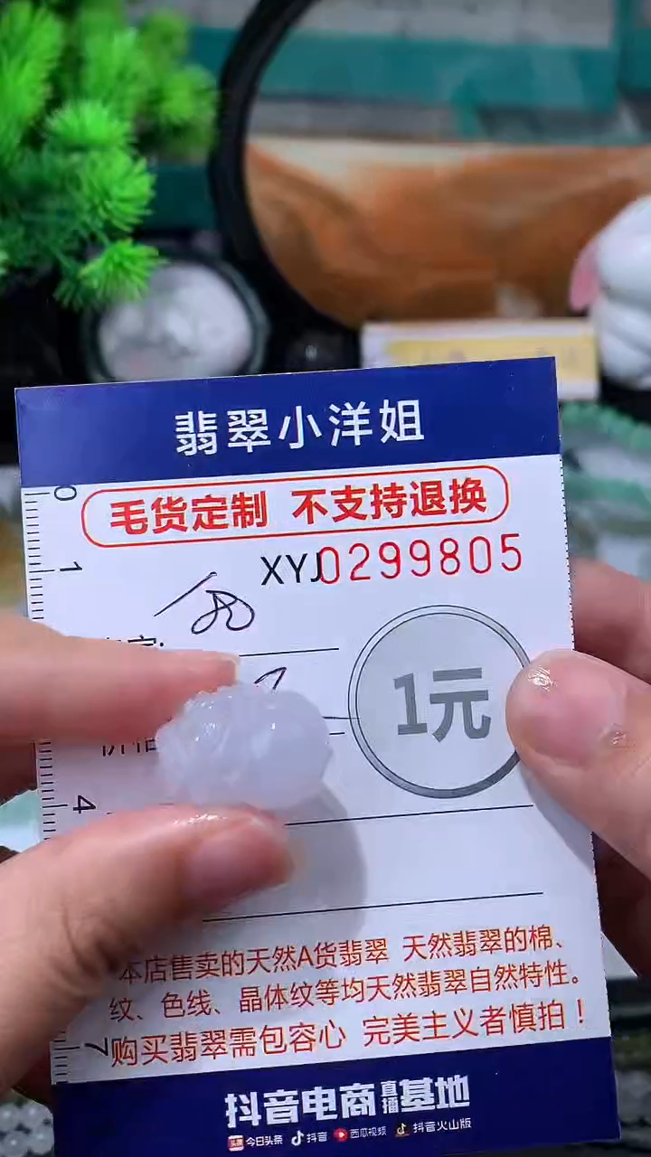 未镶嵌定制翡翠毛货商品/不退换//9805