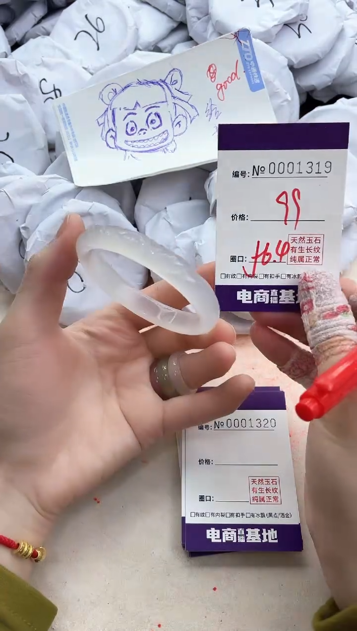 【闪购商品】玛瑙/玉髓手镯未镶嵌1319