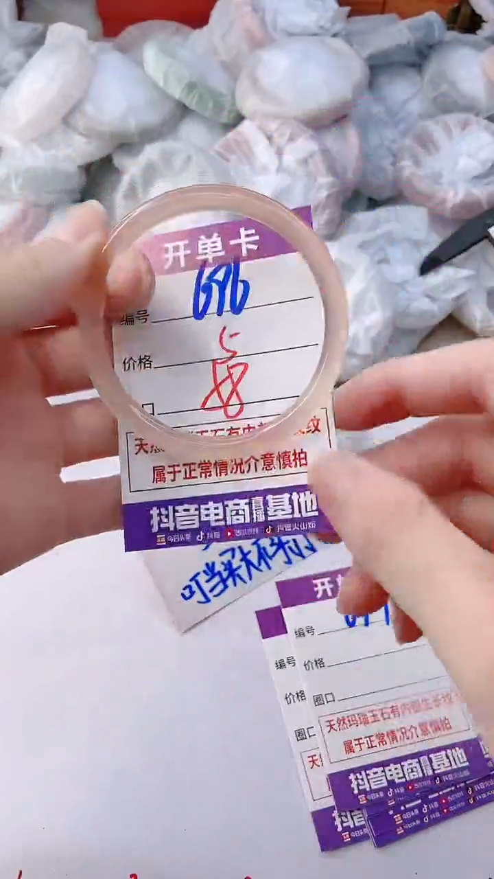 手镯玛瑙/玉髓未镶嵌696