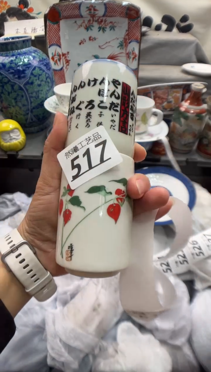 瓷片圆**圆517                      