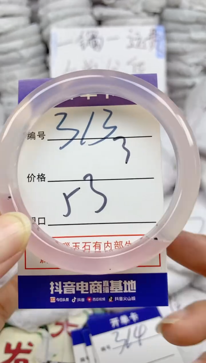 手镯玛瑙/玉髓未镶嵌313