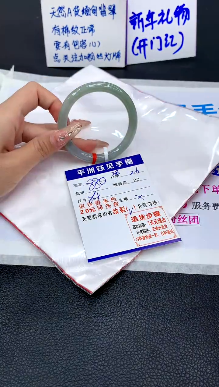 【闪购商品】翡翠手镯未镶嵌1111111111111111111